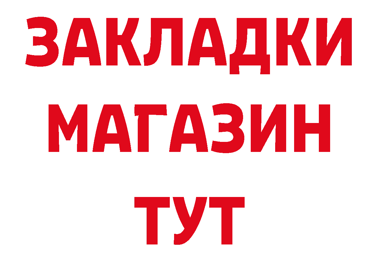 Бутират бутандиол рабочий сайт площадка MEGA Ликино-Дулёво