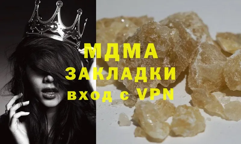 MDMA кристаллы  Ликино-Дулёво 